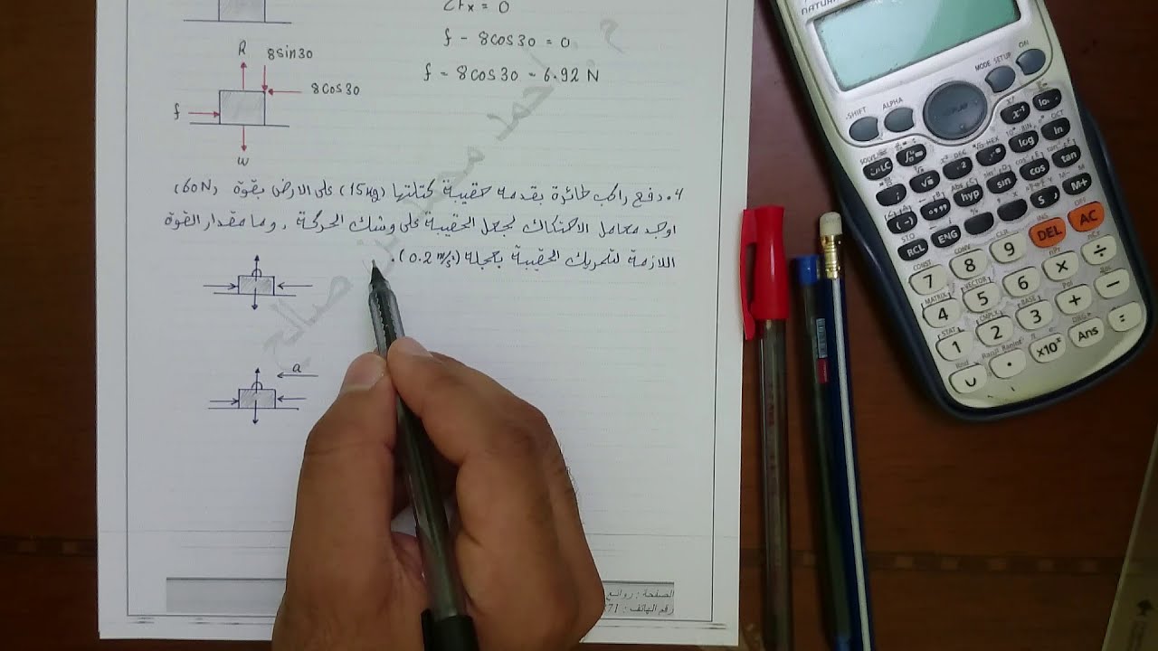 مادة الميكانيكا...  الشهادة الثانوية.. حل تمارين (A-2)