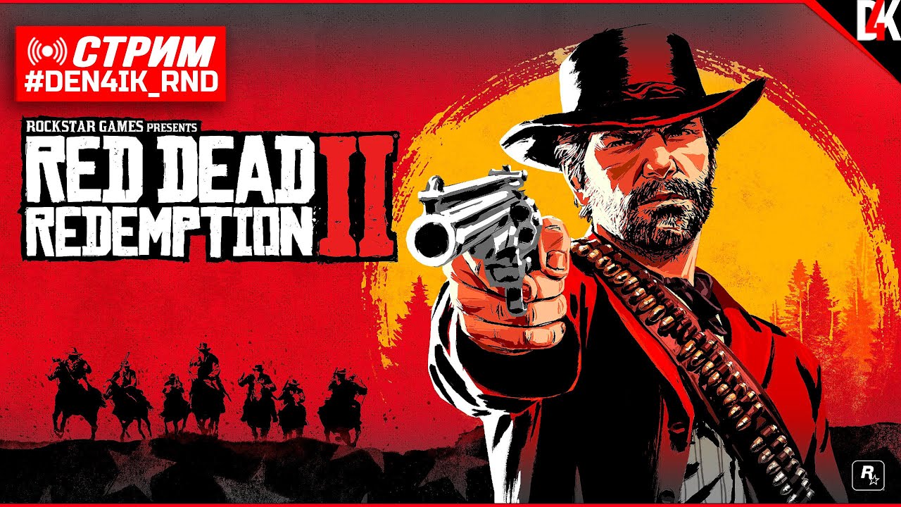 Стрим №11 🔴 Red Dead Redemption 2 Прохождение в 4К на RTX 5080 и 9800X3D #rdr2