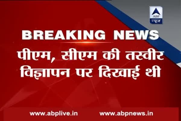 Mera Ghar Mera Haq: Maha Govt orders action against Maple builder