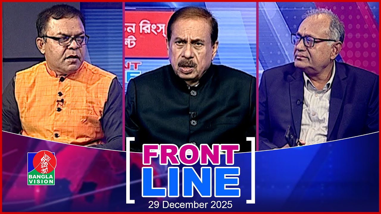 নির্বাচনমুখী রাজনীতি | Front Line | ফ্রন্টলাইন | Matiur Rahman Chowdhury | Talk show