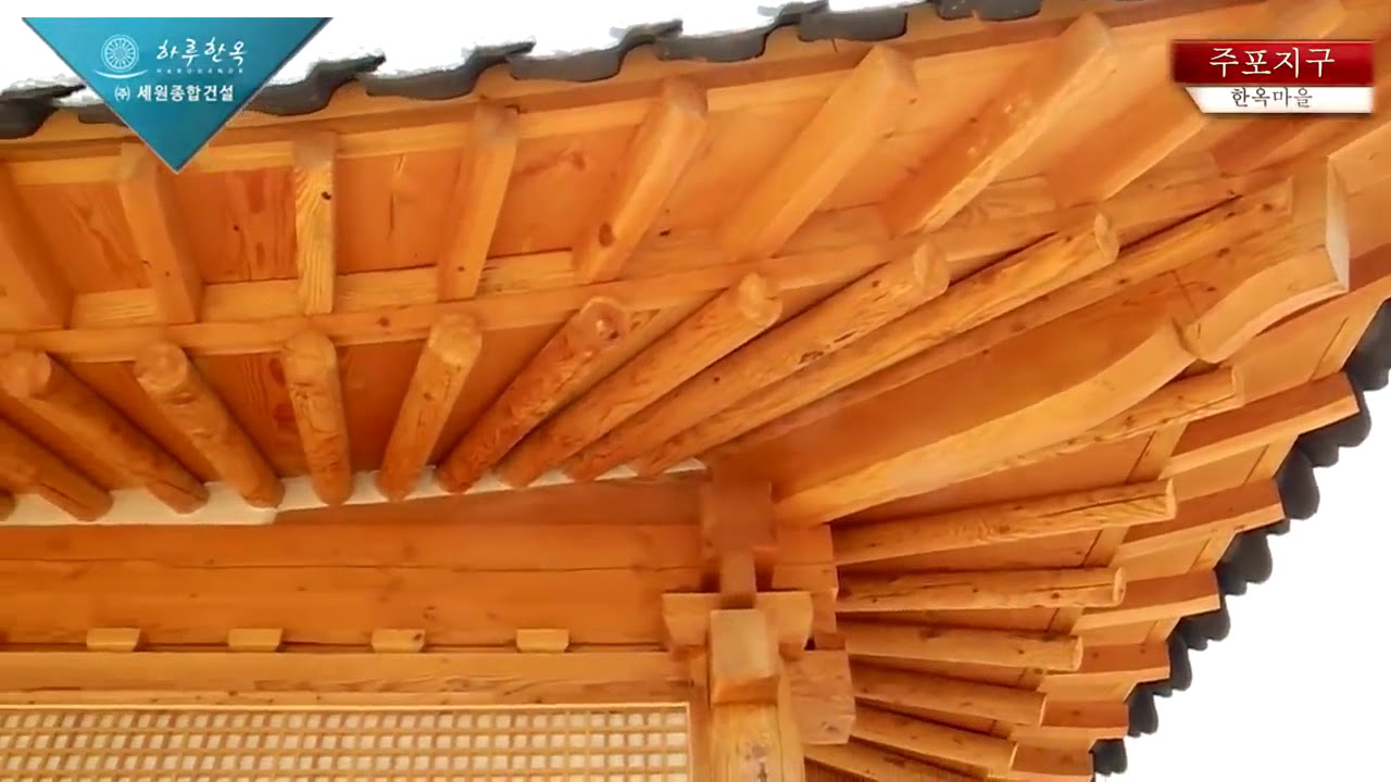 [하루한옥] 한옥시공 010-4641-5788