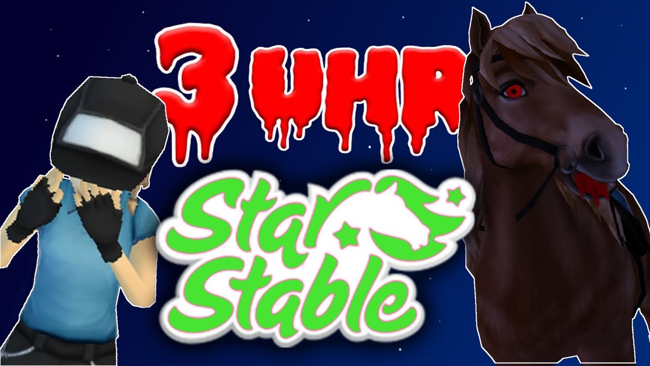 Spiele NIEMALS um 3 UHR NACHTS StarStable