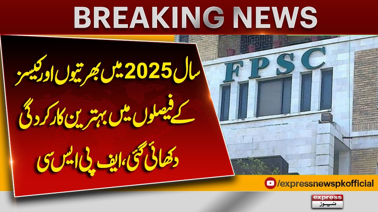 FPSC Reports Outstanding Performance in Recruitments and Case Decisions in 2025 | Pakistan News