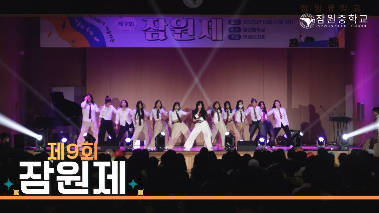 Highlight - Fever, Hot Issue, Rumor [제 9회 잠원제]
