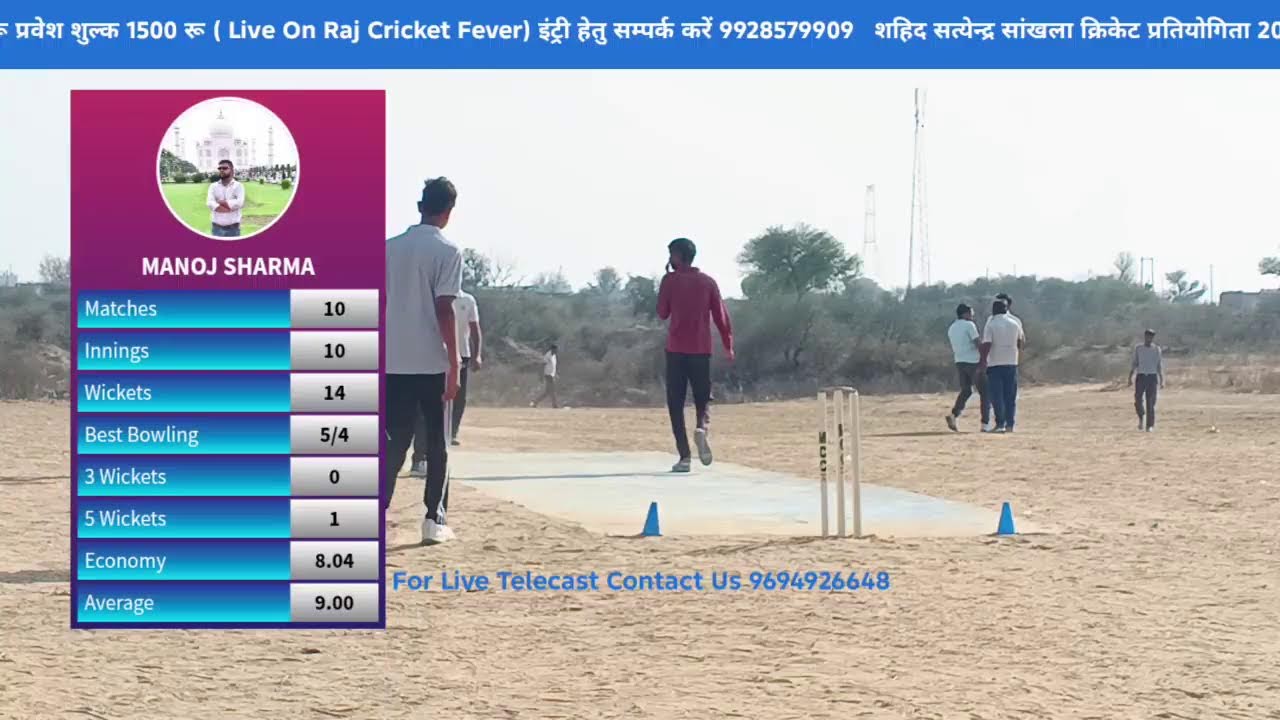 Dangar ( DPL - 1 ) Cricket Tournament 2026 Match Gowala VS Khudiya