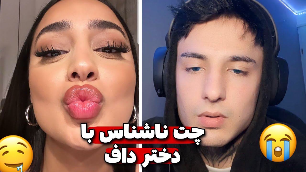 یوگای انلاین با دختر ایرانی😂🔥 Online Yoga with iranians