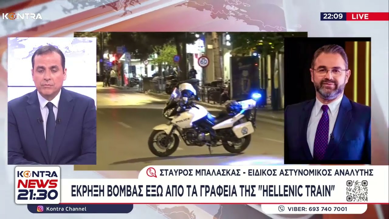 Σταύρος Μπαλάσκας για έκρηξη στην Hellenic Train