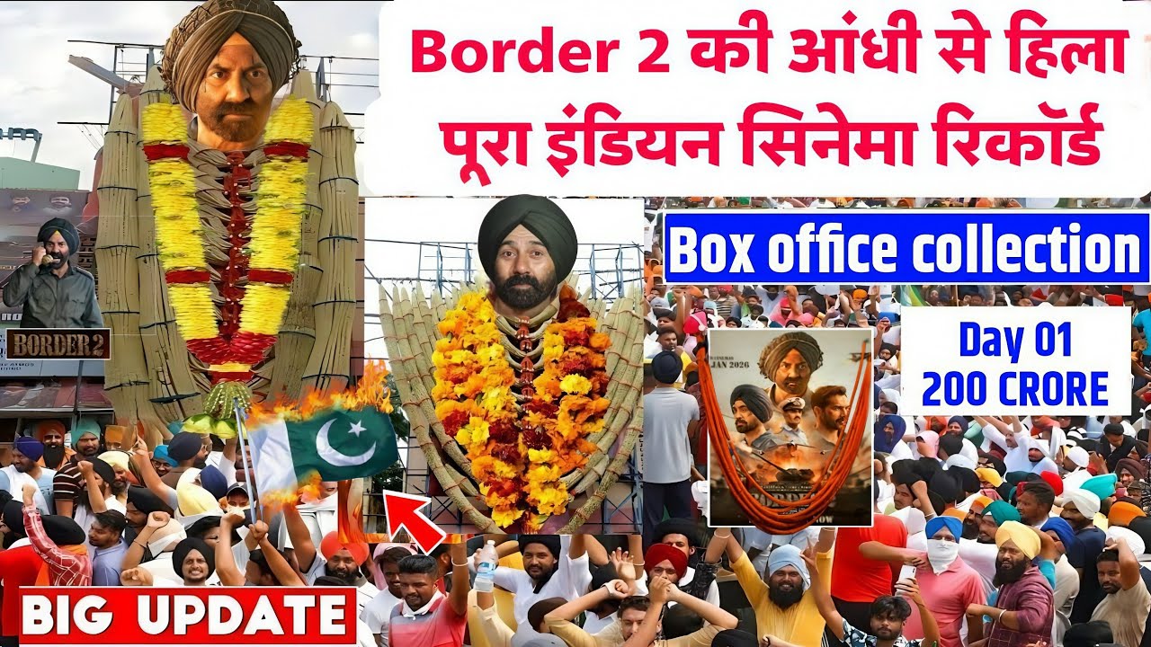 Border 2 Box office collection day 01||border 2||#sunydeol #bordermovie #border2trailer 