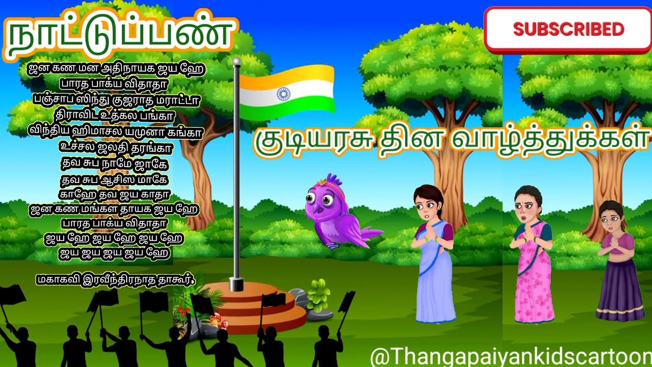 குழந்தைப்பாடல்கள்👀🥰|Tamil Rhymes🎶 🎵|Kids👶Baby Rhymes🎶
