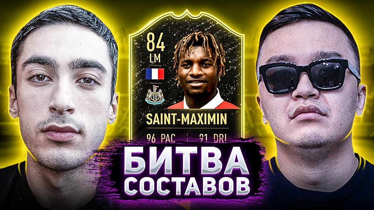 БИТВА СОСТАВОВ | Acool | GUCCI SAINT-MAXIMIN