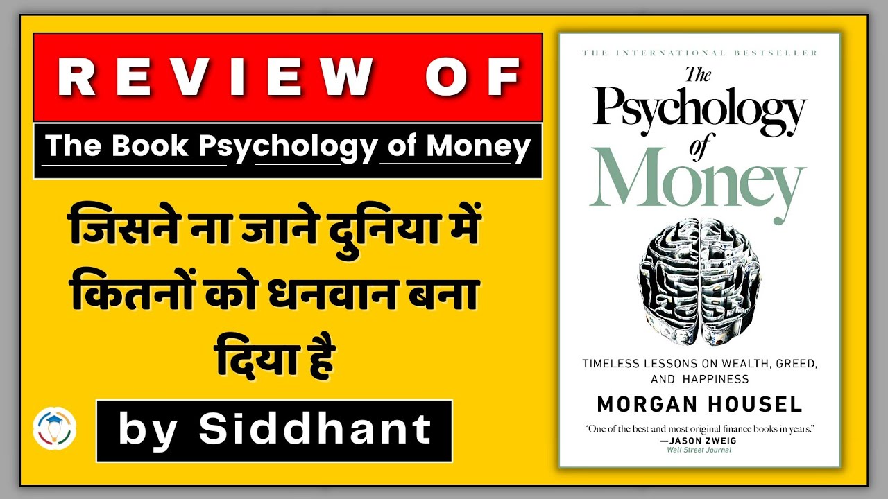 The Psychology of Money - Review by Siddhant Agnihotri | Study Glows