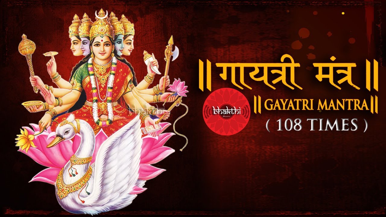 Gayatri Mantra | 108 times Gayatri Mantra | Anuradha Paudwal | Hindi | Bhakthi Music