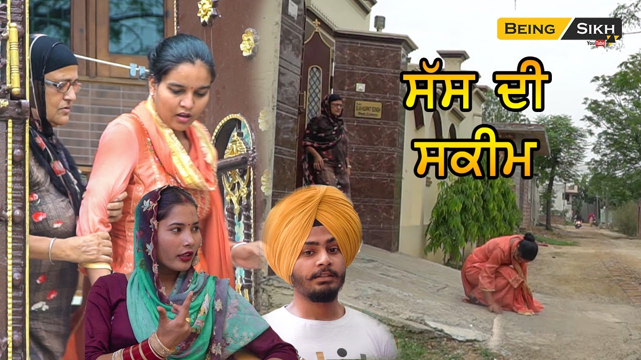 Sass Di Sakeem II Plan of mother in law for daughter in law II Being Sikh