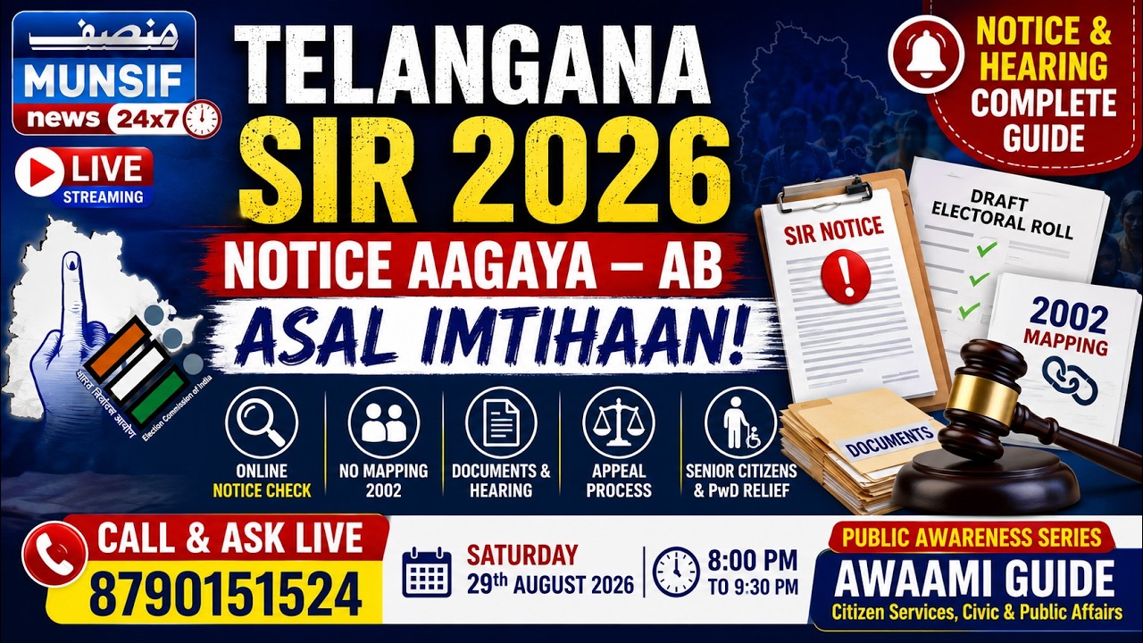 Telangana SIR 2026 Notice Aa Gaya? | Hearing, Documents, 2002 Mapping & ASDD Complete Guide