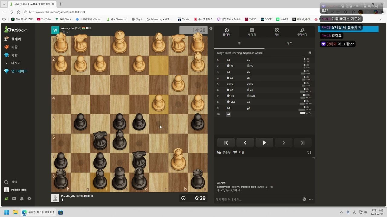 [체스/푸들] DAILY CHESS 260208 W.갓타마