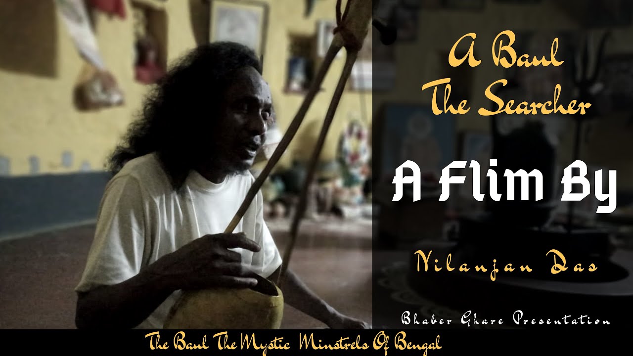 A Baul The Searcher || Bhaber Ghare || Baul Documentary || Short Film || Basudeb Das Baul ||