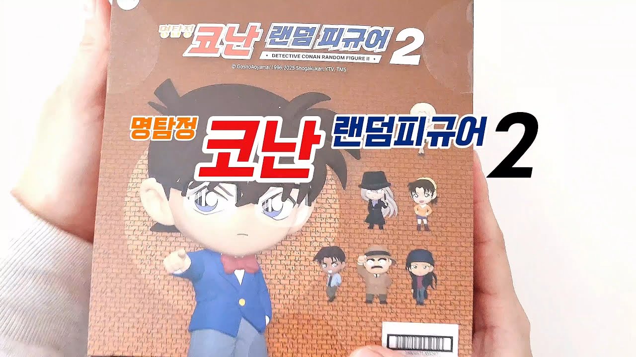 명탐정 코난 랜덤 피규어 2탄 할인 : 포카모리.com