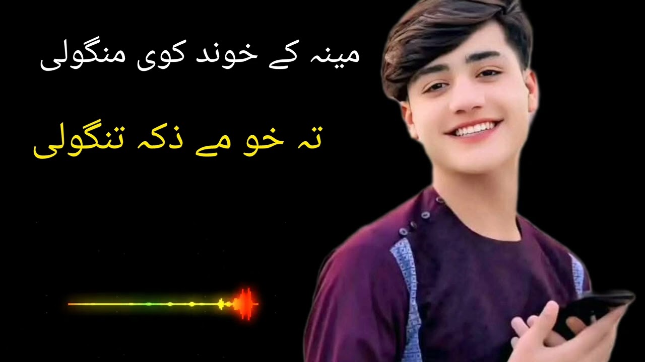 meena k khawand kawe mangwaly pashtuo song