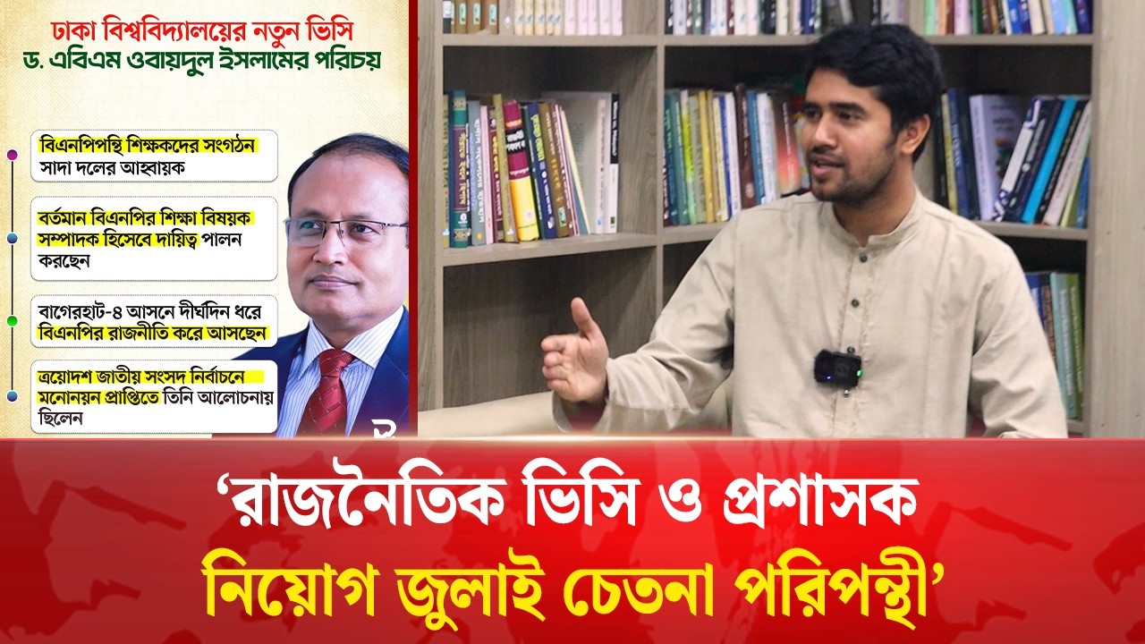 রাজনৈতিক ভিসি নিয়োগ নিয়ে যা বললেন সিবগা | Sibgatullah Sibga | Chatra Shibir | Times Today