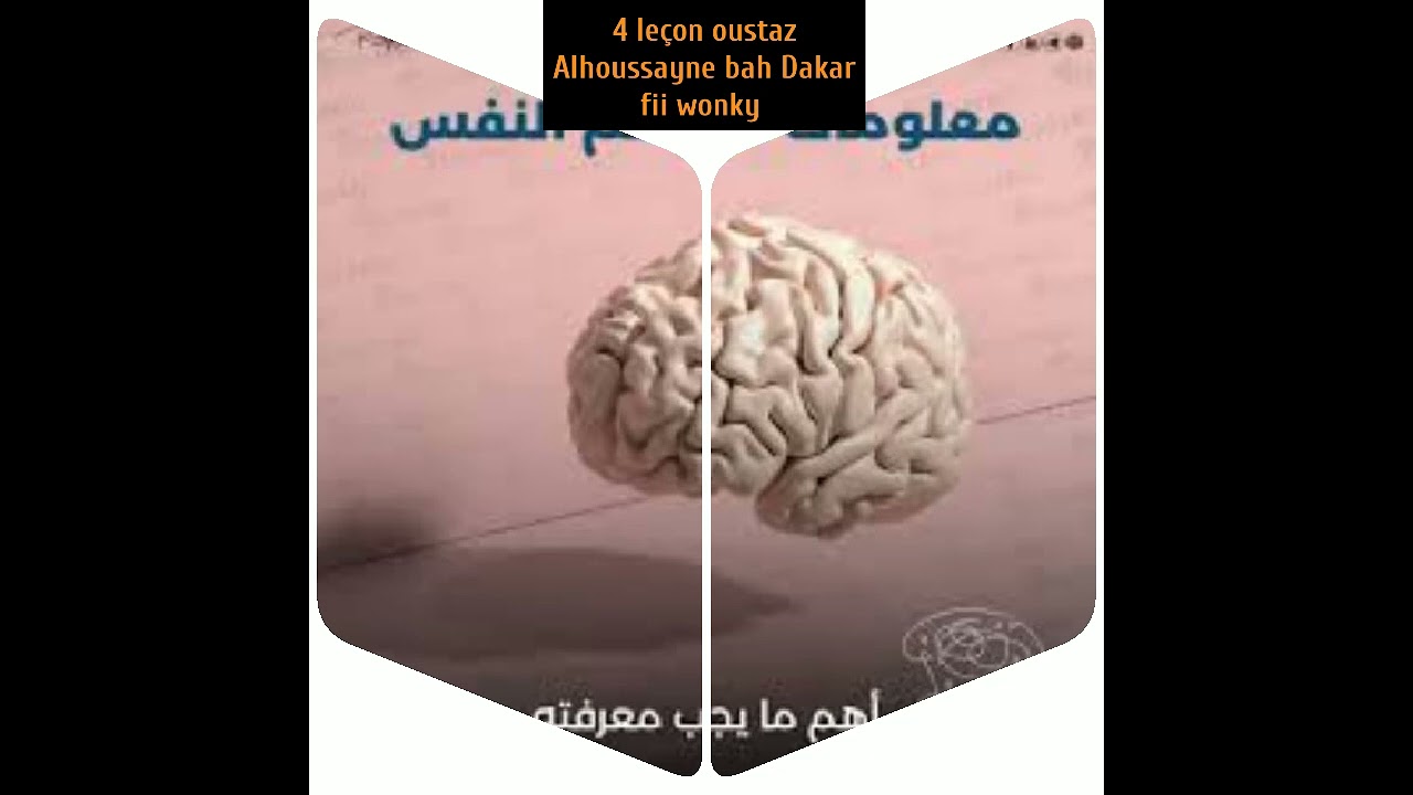 4 leçon oustaz Alhoussayne bah Dakar