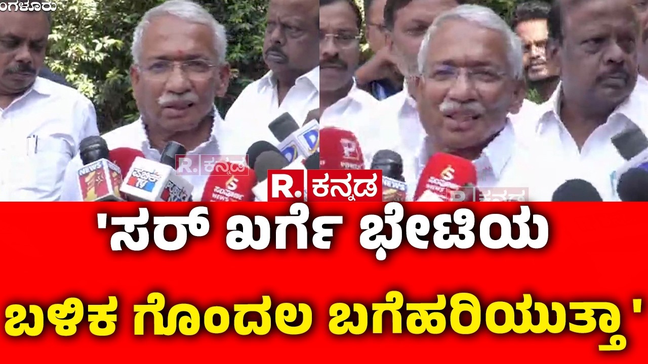 RB T immapur on Internal Reservation : 'ಸರ್ ಖರ್ಗೆ ಭೇಟಿಯ ಬಳಿಕ ಗೊಂದಲ ಬಗೆಹರಿಯುತ್ತಾ' | Karnataka