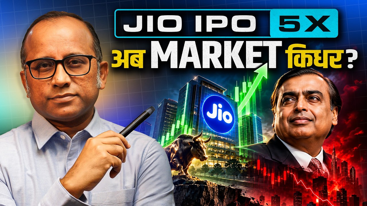 IPO खत्म, खेल शुरू: Listing के बाद Nifty का क्या होगा? Crude $110 Trap #bulltrack