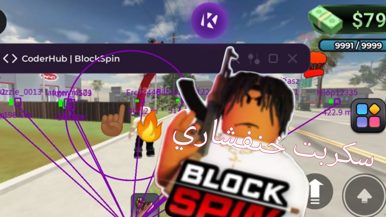 سكربت بلوكسبين ايم بوت كشف اماكن بدون باند 🔥☝🏽 | Roblox block spin