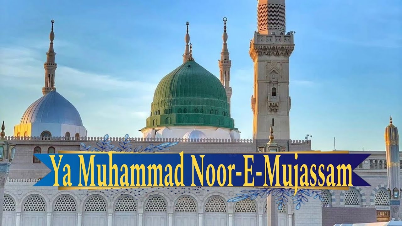 Ya Muhammad Noor-E-Mujassam Natiya Kalam by Ali Waris Qawwal