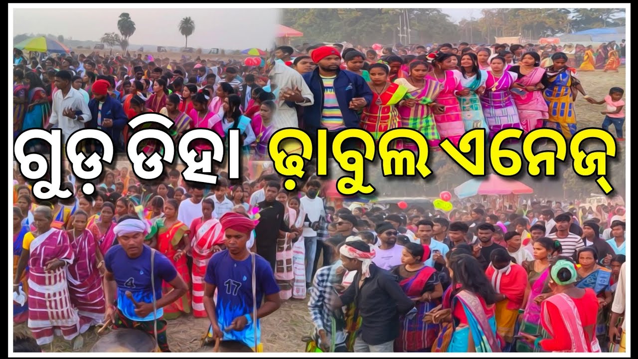 Guddiha Dhabul Anej 2026
