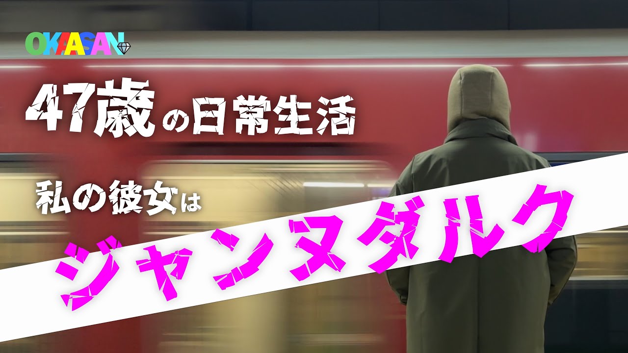 47歳【破産予備軍】 修理代3万が払えない貧民。