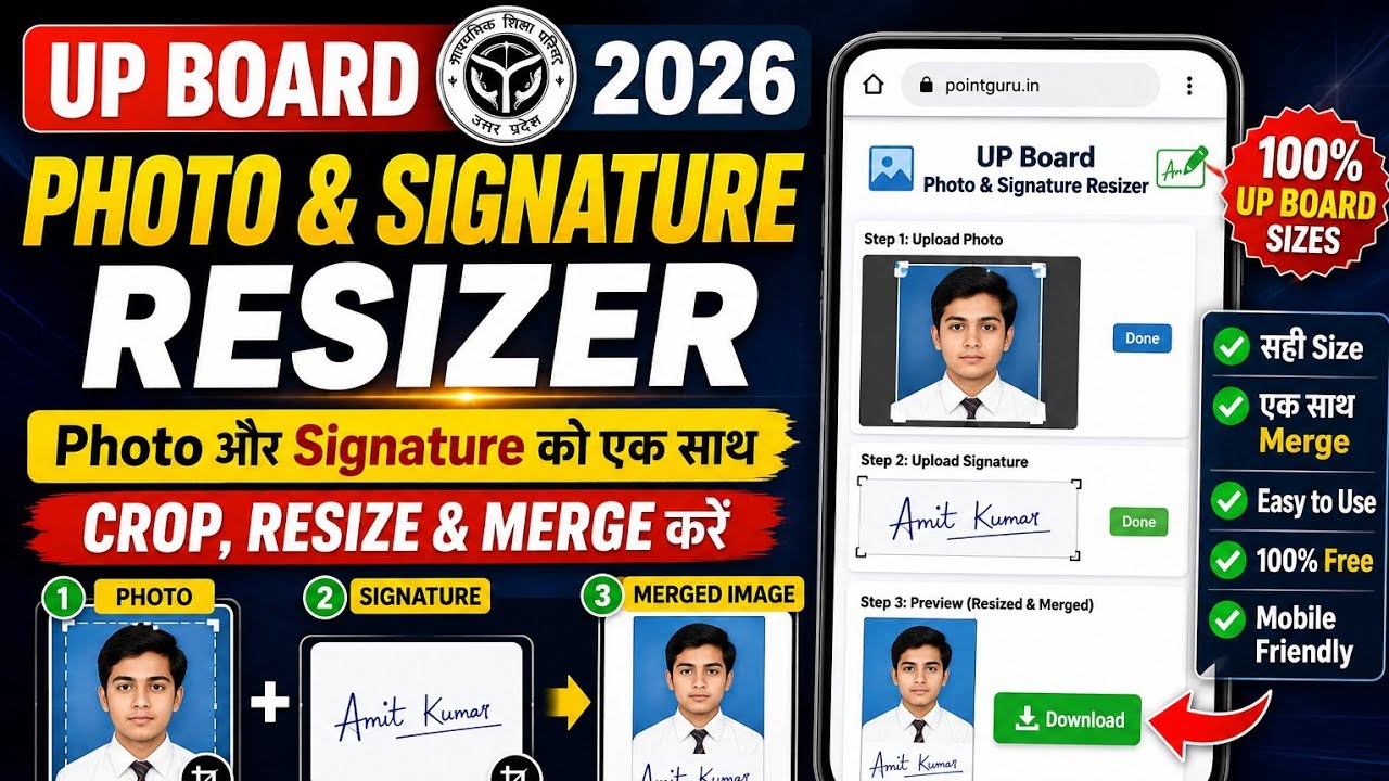 UP Board Photo & Signature Resizer 2026 | Photo & Signature Upload Kaise Kare | Crop, Resize & Merge