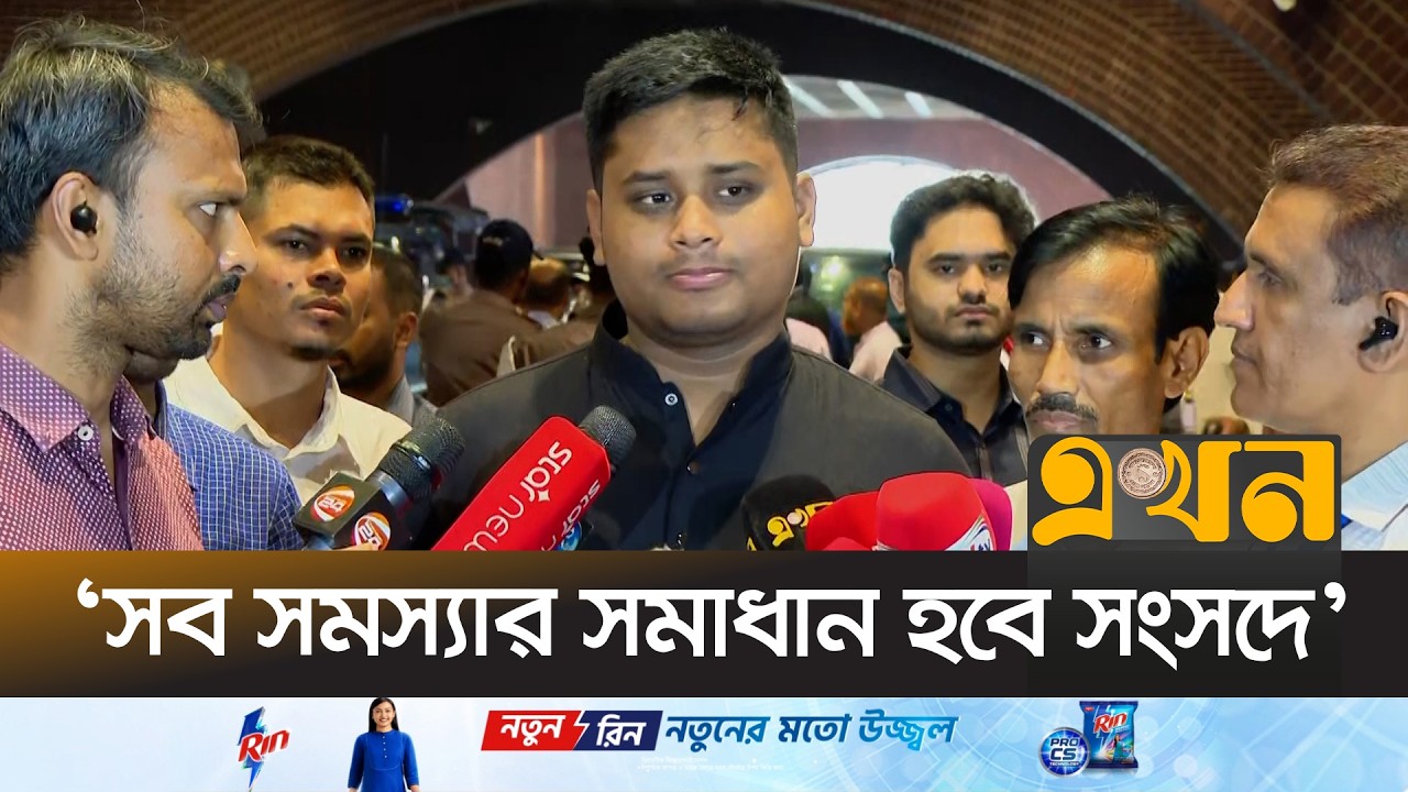 ‘রাষ্ট্রপতি শপথ ভঙ্গ করেছেন, তার সংসদে আসার অধিকার নেই’ | Hasnat Abdullah | Ekhon TV