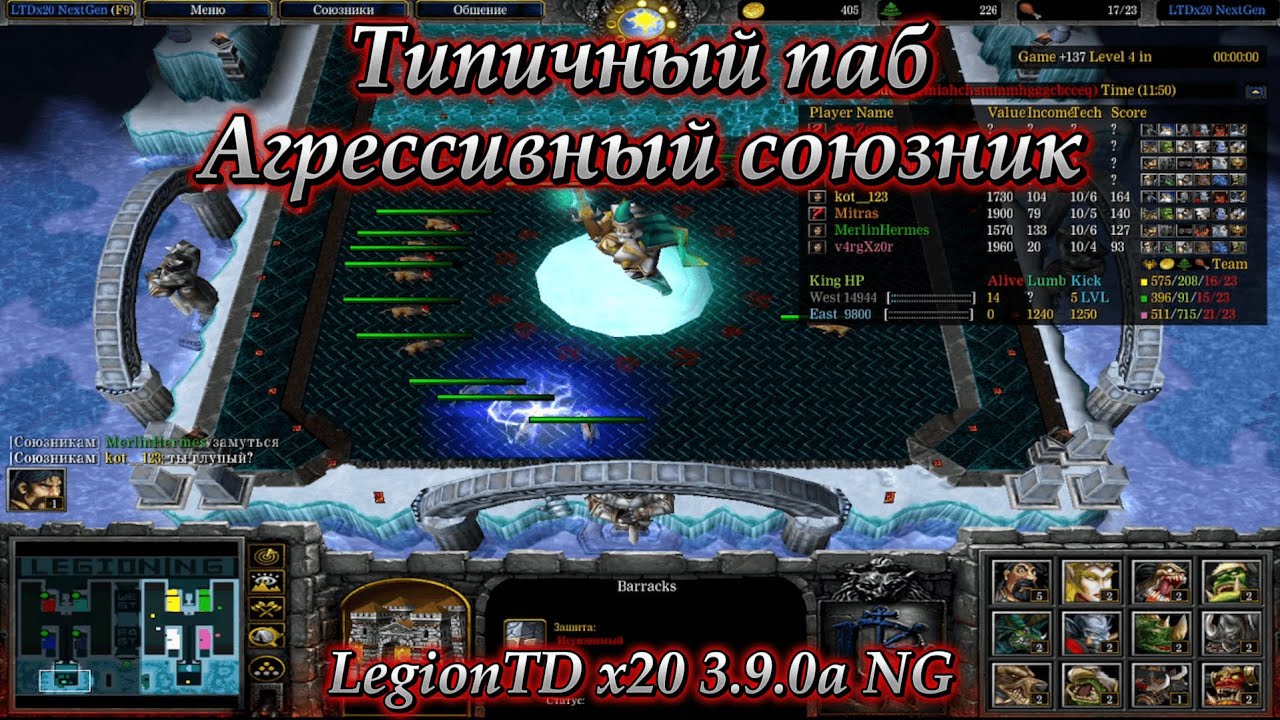 LTD x20 NG / Типичный паб / Агрессивный союзник