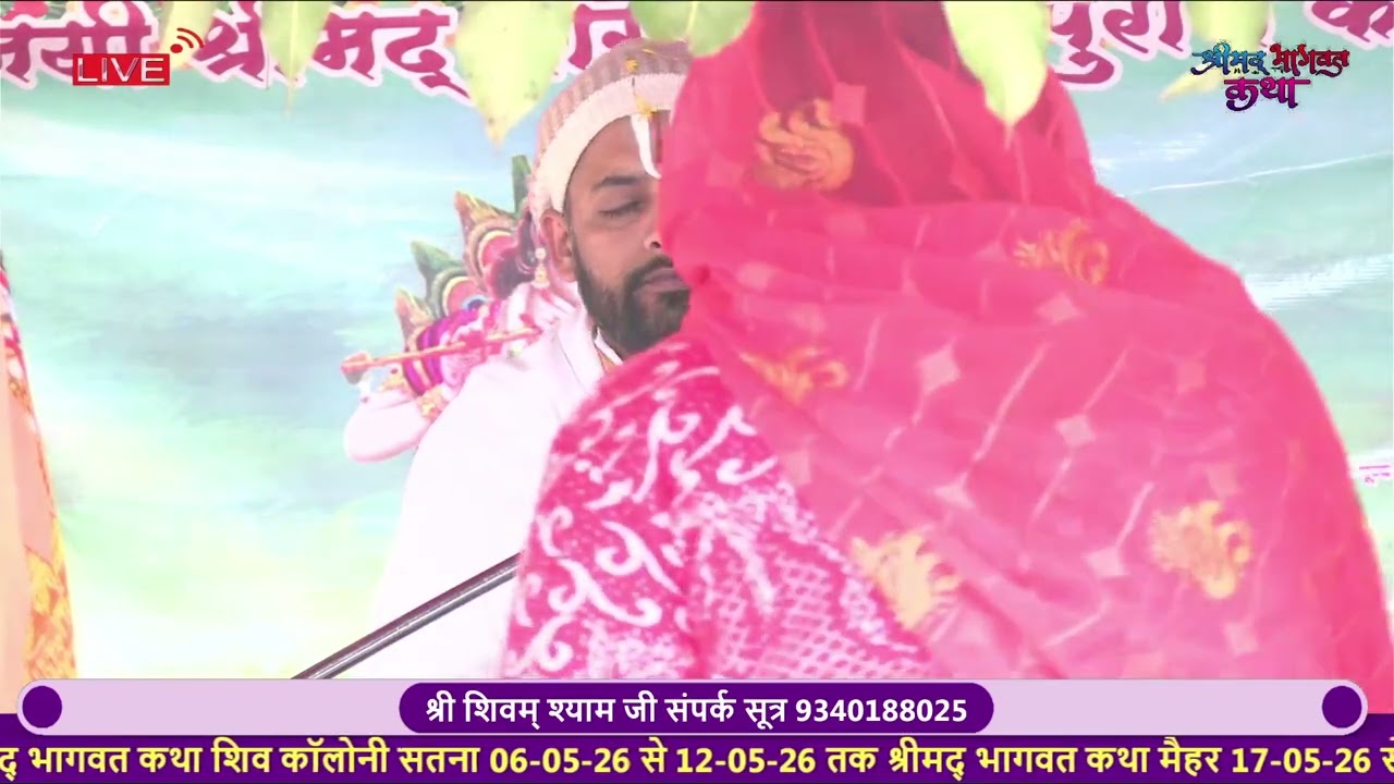 Day-7, gram panchayat choond, jila - satna, poojya shri sivam shyam ji maharaj