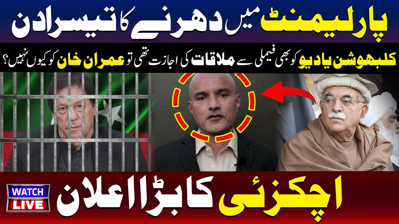 🔴 LIVE: Mahmood Achakzai | Why Imran Khan Is Denied | Third Day Of Parliament Sit-In | TV One USA