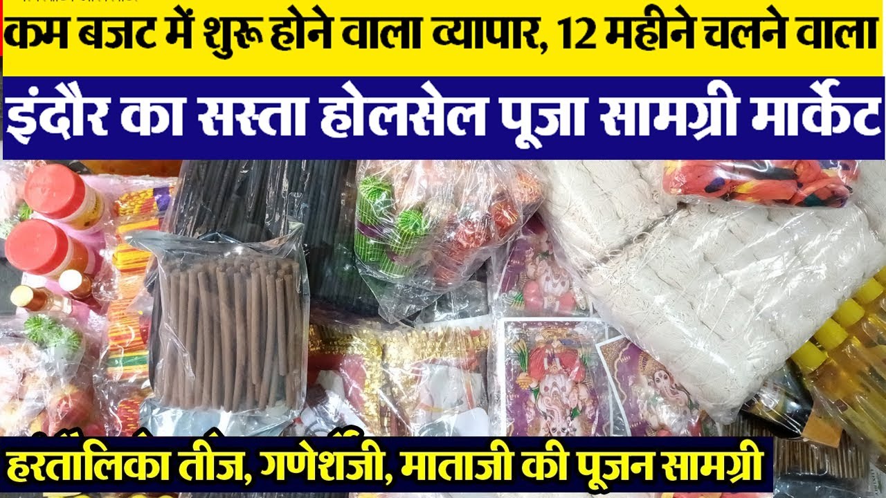 Pooja samgri wholesale सभी प्रकार की पूजन सामग्री होलसेल Indore wholesale hartalika teej puja Pudiya