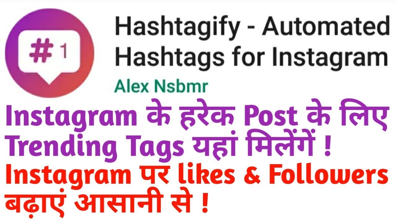 Hashtags for Instagram || Hashtagify || trending hashtags for instagram post 2019