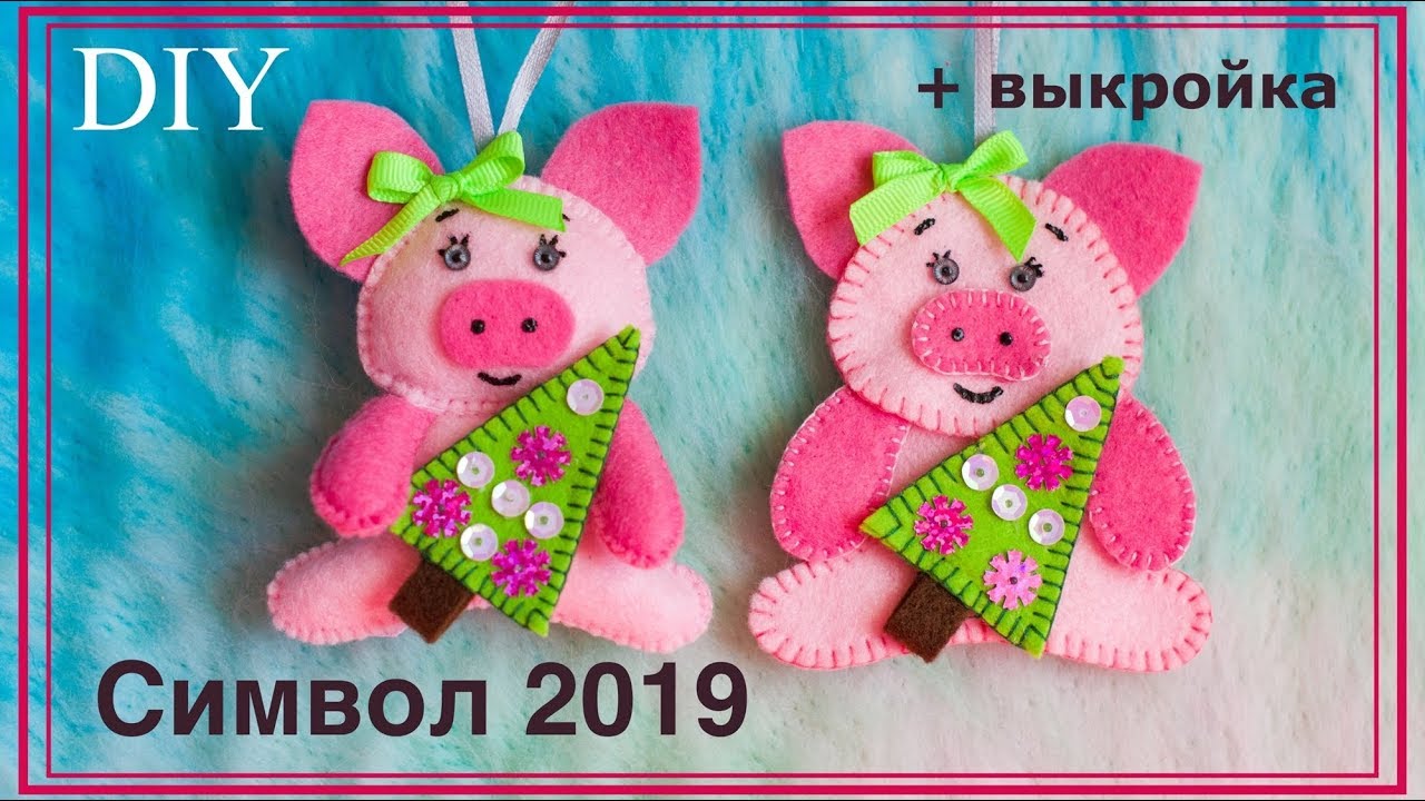 Поросенок из фетра | Pig from felt