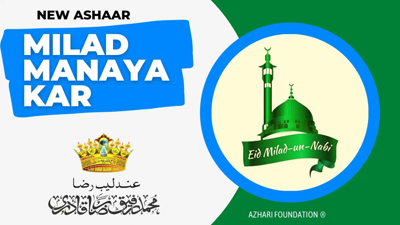 MILAD MANAYA KAR [New Ashaar] | Eid e Milad un Nabi 2022