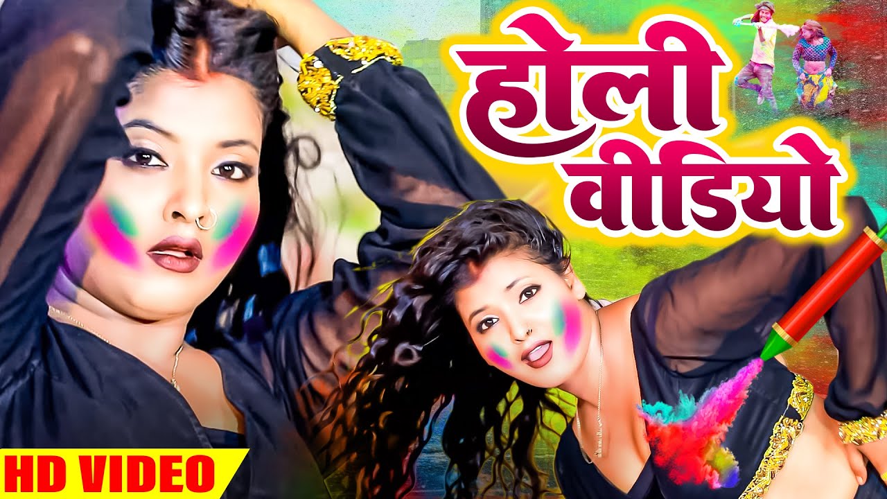 #Holi_Song_2026