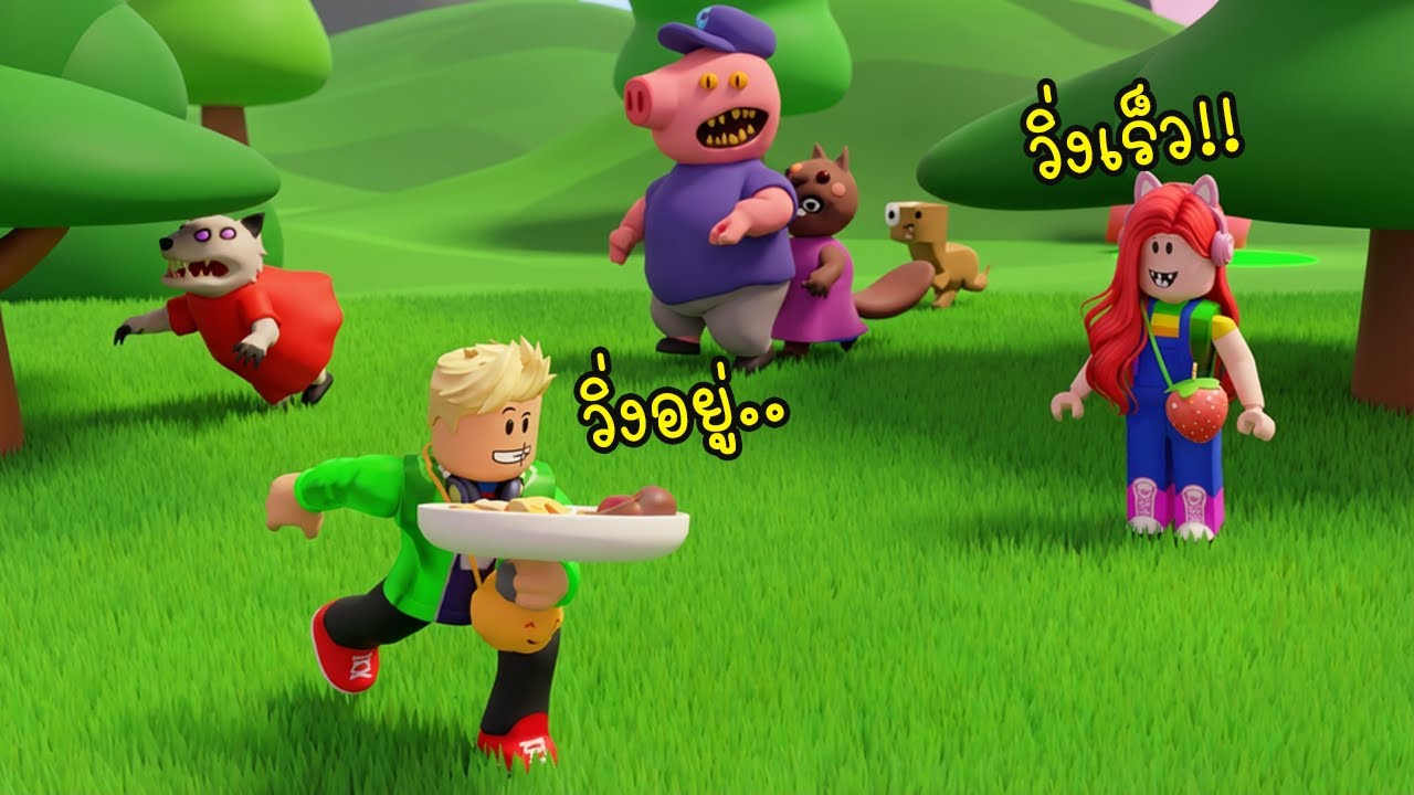 เกือบไปแล้ว!! ภารกิจหนีหมูสุดระทึกกับพี่ฝน Roblox Hungry Pig 2026 [vaha555]