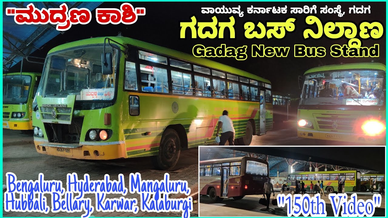 150th Video🔥 Gadag NWKRTC New Bus Stand Night Riders | Mangaluru, Hubbali, Bellary,Karwar, Bengaluru