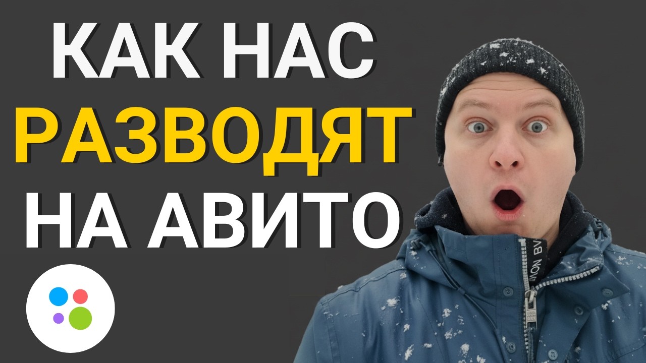 4 признака мошенника на Авито - проверьте до того, как открыли дверь.