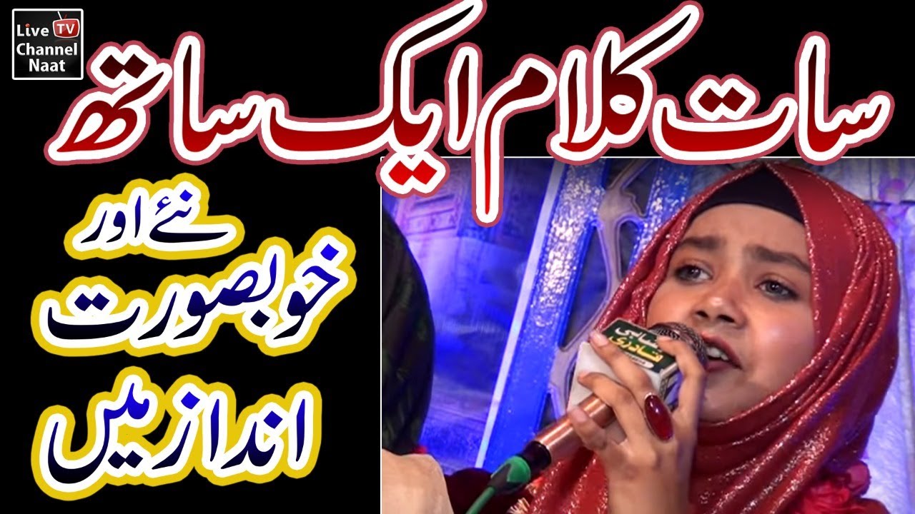 New Naat 2022 - Bas Mera Mahi Salle Ala - Sehrish Ijaz