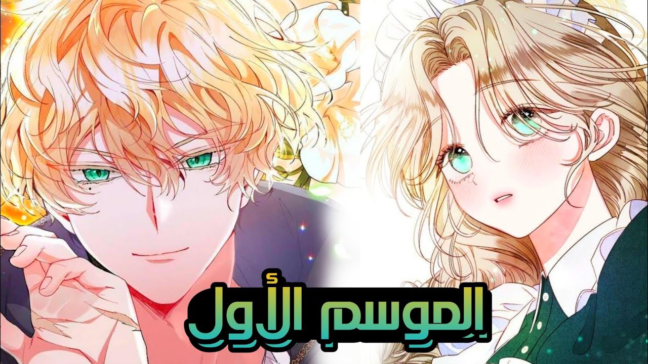 بنت يتيمة بتكتشف انها ابنة الامبراطور السابق وان حياتها بخطر لولا شخص واحد 😱❤️|حكاية ايزابيلا وريكس