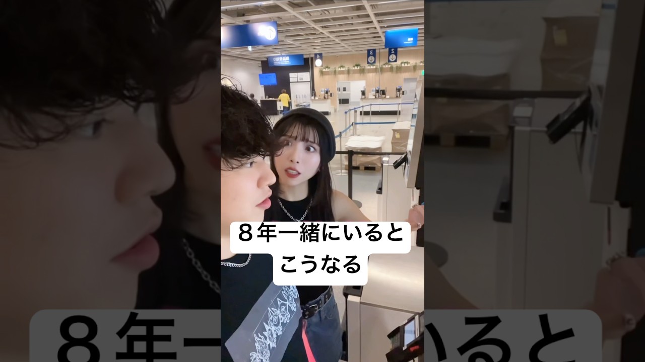 お互いの言うこと予想してみたww#8年目カップル #しょうもなちゃんねる