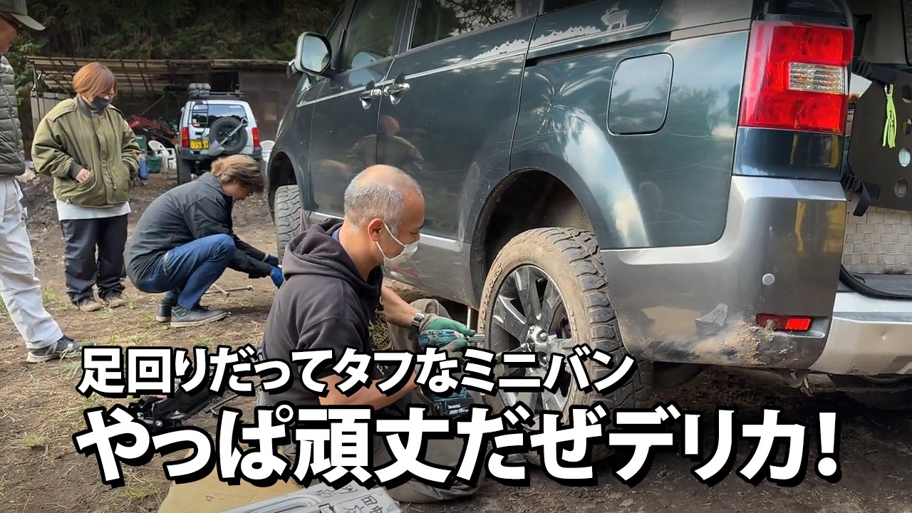 🌴デリカD5🌴 ジムニーでも厳しい急坂を登ってみた結果！ デリカD:5ジャスパー CV1W 前期型