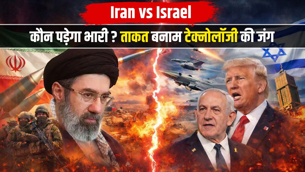 Iran vs Israel : कौन पड़ेगा भारी ? ताकत बनाम Technology की जंग | KBP Times