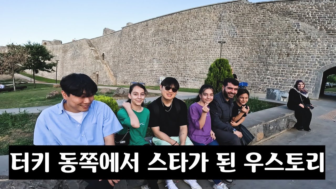 쿠르드의 도시 디야르바크르로 간 터키꿀곰