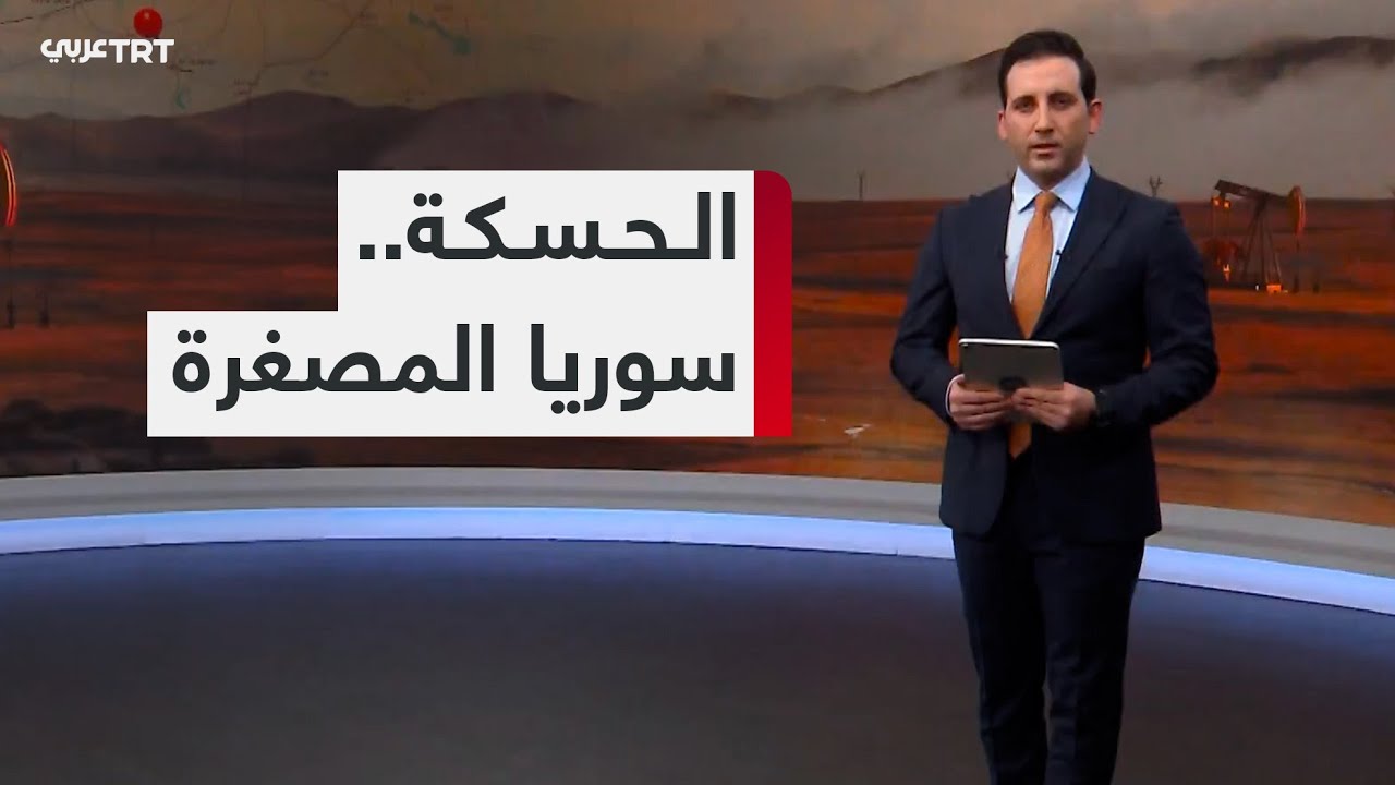 تُعرَف بالسلة الغذائية.. تَعرّف محافظة الحسكة السورية ودورها في الأمن الغذائي السوري
